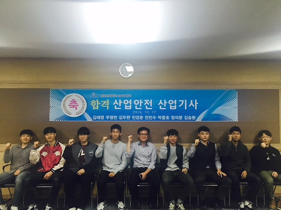 산업안전 산업기사 자격증 취득