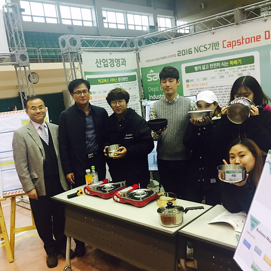 캡스톤디자인 성과발표회