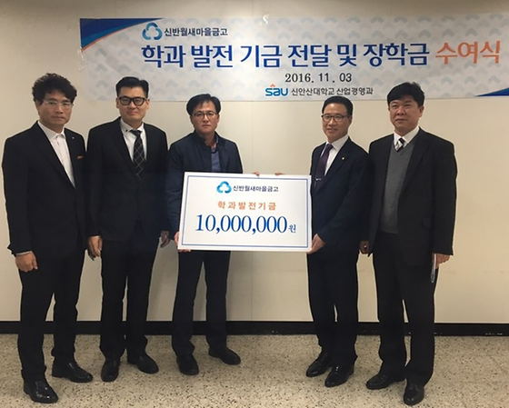 학과발전 기부금 전달식