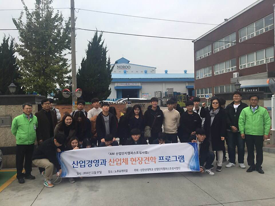 산업체 현장견학