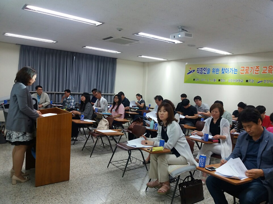 산업체반 학생을 위한 찾아가는 근로기준 교육 및 상담 강의
