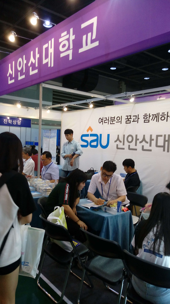 2018 수시 입학 진학박람회 참가