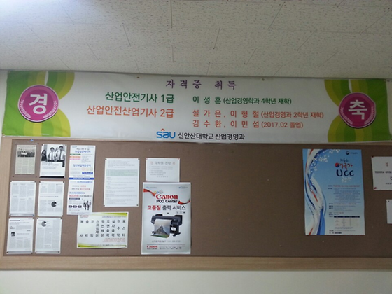 자격증 취득(산업안전기사 1급, 산업안전산업기사2급 )