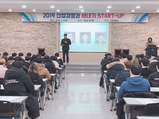 2019년 새내기 start-up (신입생 OT)