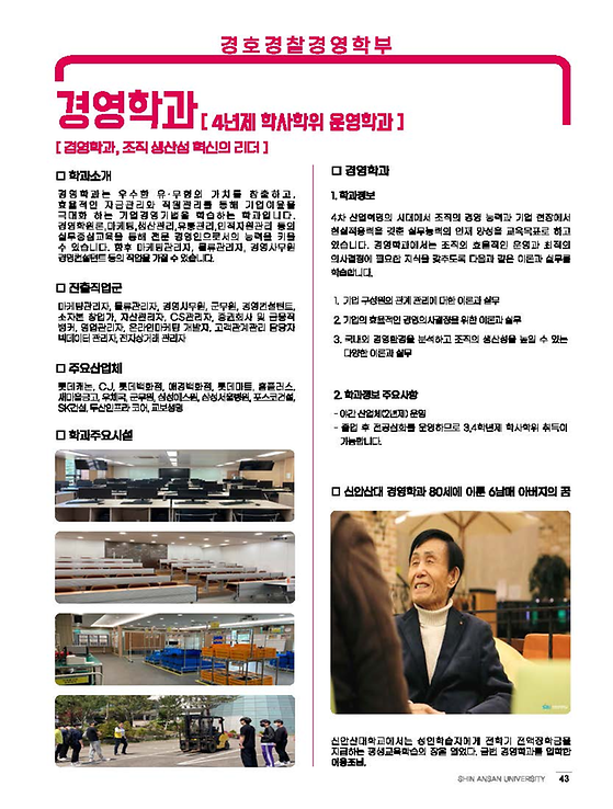 2023년도 경영학과 홍보