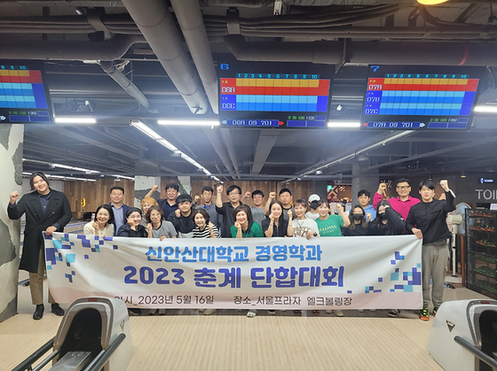 2023년도 단합대회