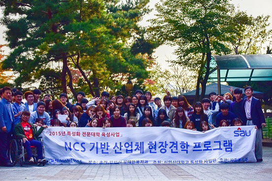 NCS기반 산업체 현장견학 프로그램 