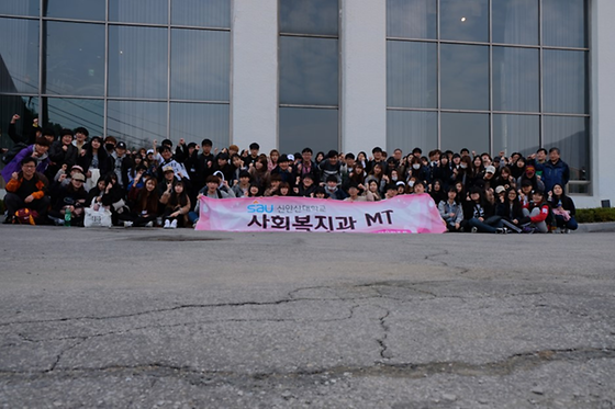 2016 사회복지과 MT