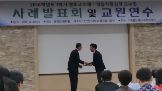 멘토교수제 대상 수상을 축하드립니다~