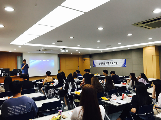 SAU여름학교! (전공특별과정 1일차)