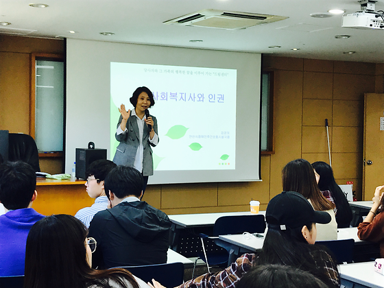 2018 NCS 산업체 전문가 초청 특강!! (인권과 장애인복지)