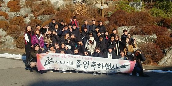 2018 사회복지과 졸업축하행사