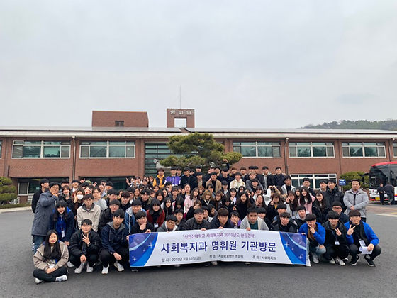2019년 사회복지과 명휘원 기관방문