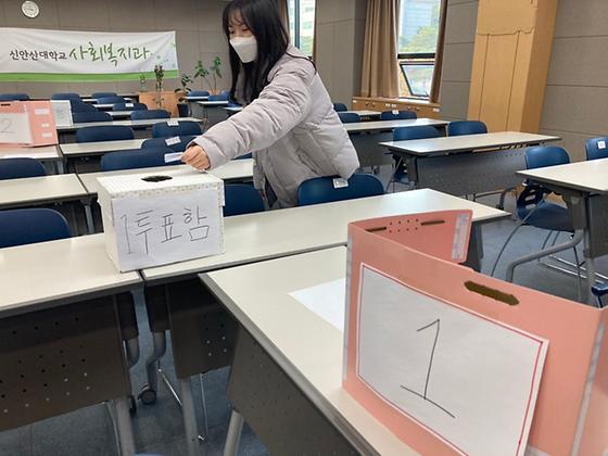 2021학년도 학회장 선거