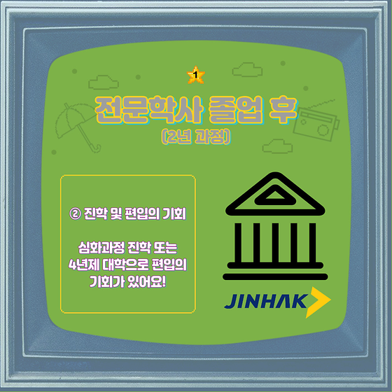 사회복지학과 졸업 후 진로 소개!