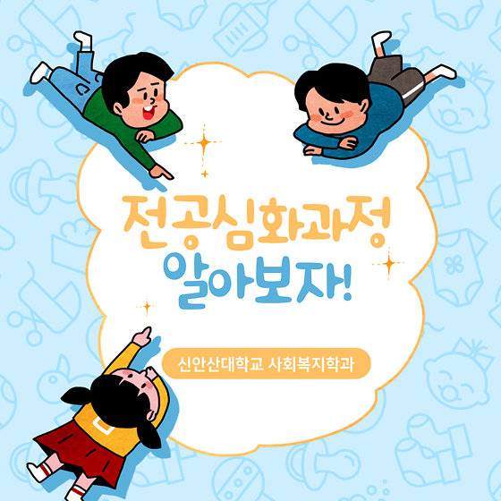 전공심화 과정 소개 