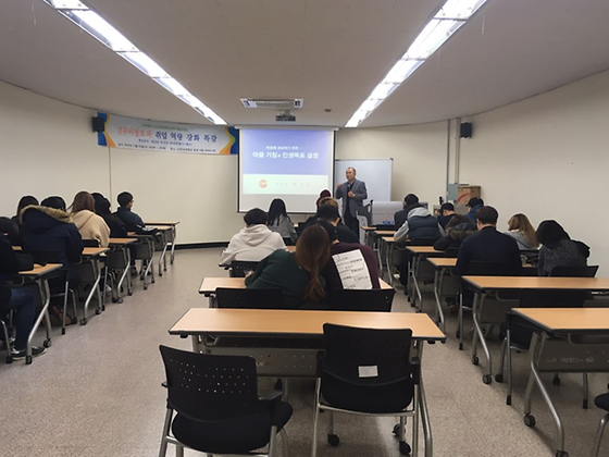 2016 취업 역량 강화 특강