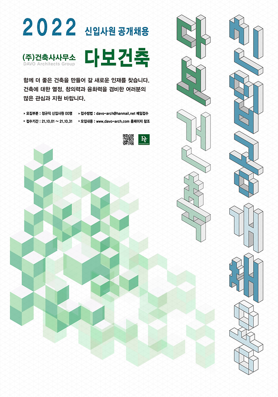 (주) 다보건축사사무소