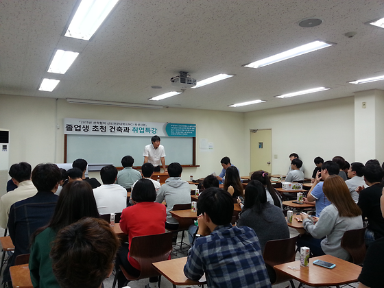 취업특강 96학번 노송옥 사장(주. 지앤에스 대표)