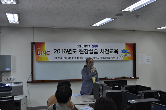 현장실습 사전교육 실시