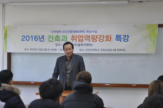 2016년 특성화 및 LINC 취업특강