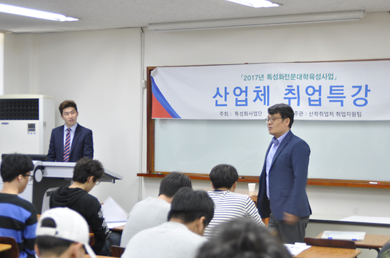 2017년 취업특강