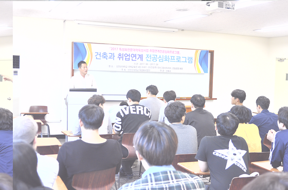 전공심화프로그램-노출콘크리트 시공실무 강의 