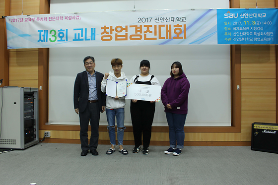 2017년 창업경진대회 대상 