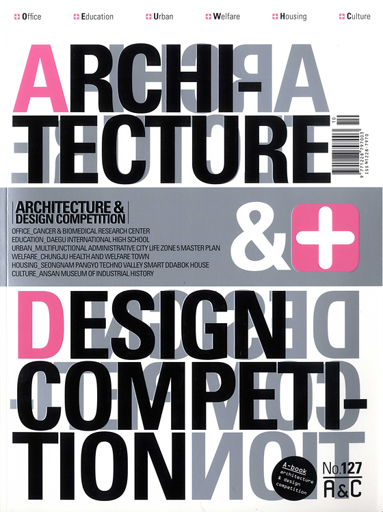 최준오 교수님 설계 당선작 '안산산업역사박물관' 건축잡지에 실리다!