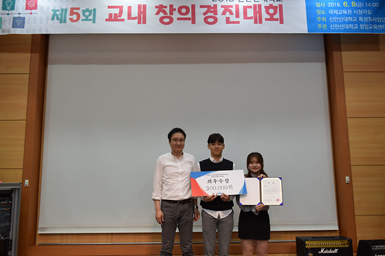 제5회 창의경진대회