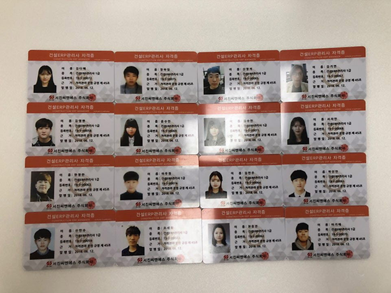 건설ERP관리사 1급 (직업능력개발원 민간자격증) 16명 취득