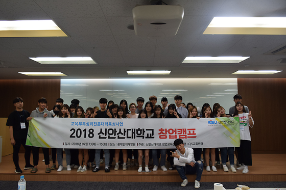 2018년도 창업캠프