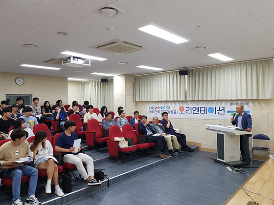 대학생 아이디어 녹색건축공모전(캠프) 오리엔테이션