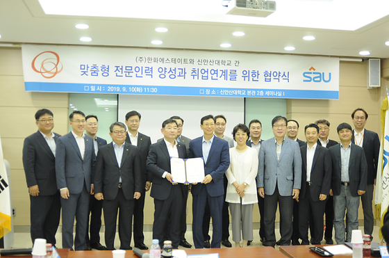 (주)한화에스테이트와 신안산대학교 협약식