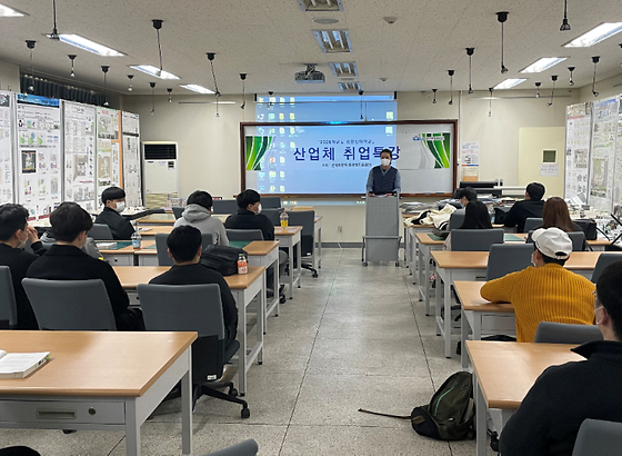 목조건축의 미래 및 취업 진로 분야 소개 관련 취업특강