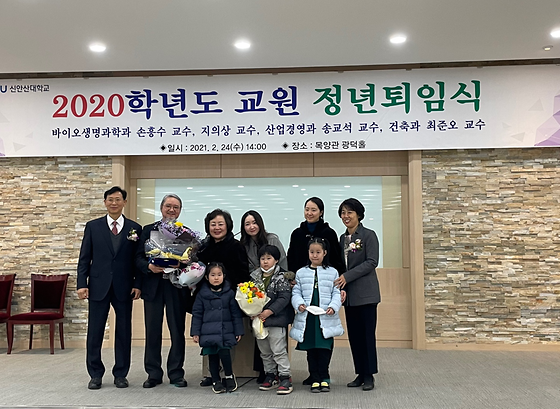 2020학년도 최준오교수님 정년퇴임식