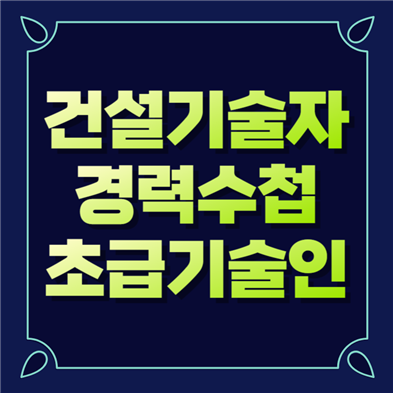 평생 건축전문인 살기