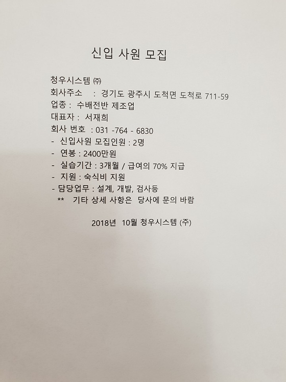 정우시스템(주)