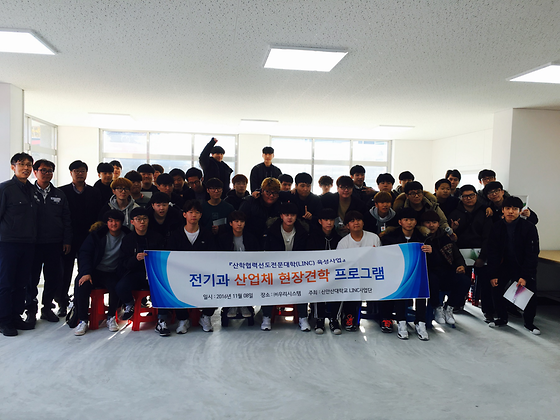 2016.11.08LINC 2016년 현장견학 사진(1-A)