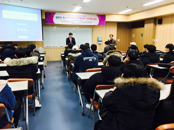 2016.11.09 취업역량강화특강