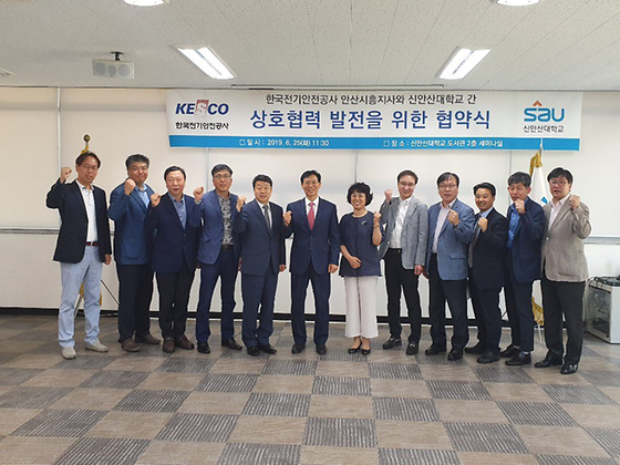 2019년도 한국전기안전공사 협약식 (2019.06.25)