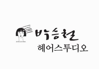 채용공고-박승철헤어스투디오 안산 중앙점(메니저)
