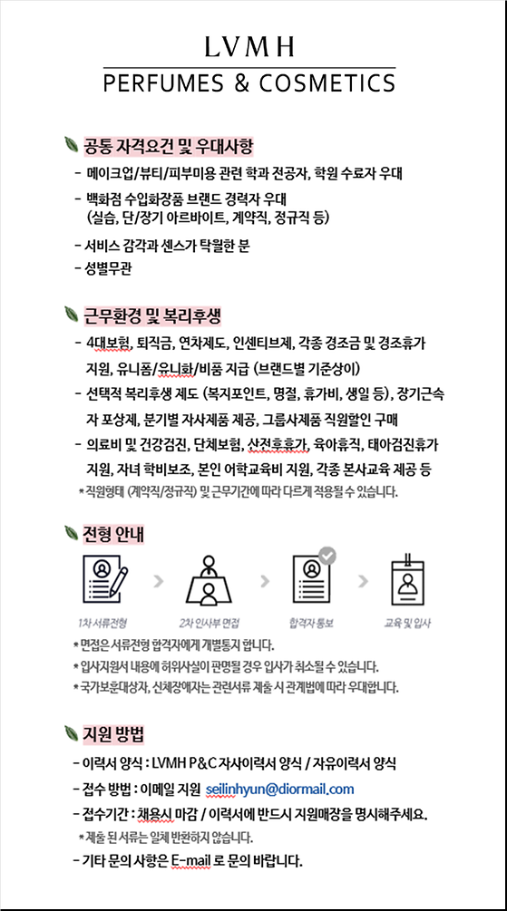 메이크업 및 피부 취업 정보