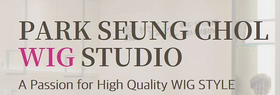 박승철위그스투디오 매니저 모집