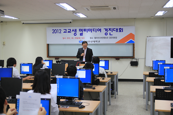 120925 고교생 멀티미디어 경진대회