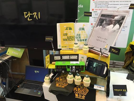 151120 캡스톤경진대회