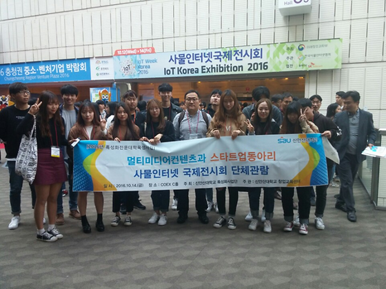 161014 사물인터넷 국제전시회 단체관람_코엑스 [스마트앱창작동아리]