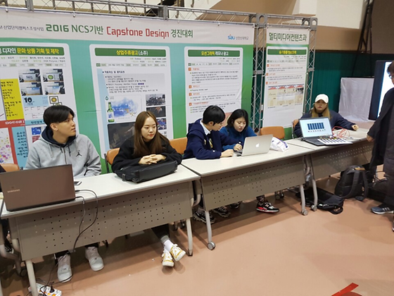 161102 NCS기반 교내 캡스톤디자인 경진대회 
