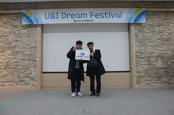 170315_U&I Dream Festival