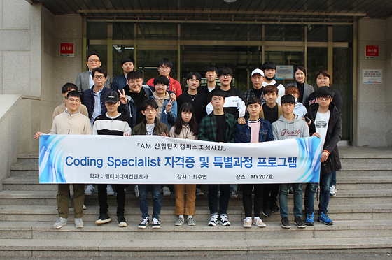 COS 자격증 과정 진행